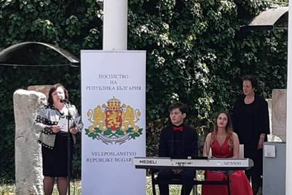 Посолството на България в Загреб организира прием по повод 24 май 